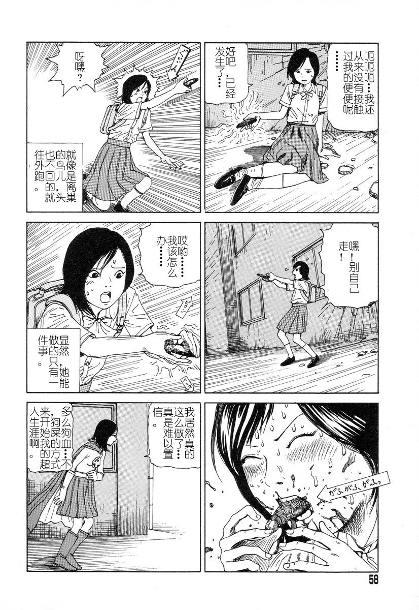 スバガルビギンス-超女的故事 page 6 full