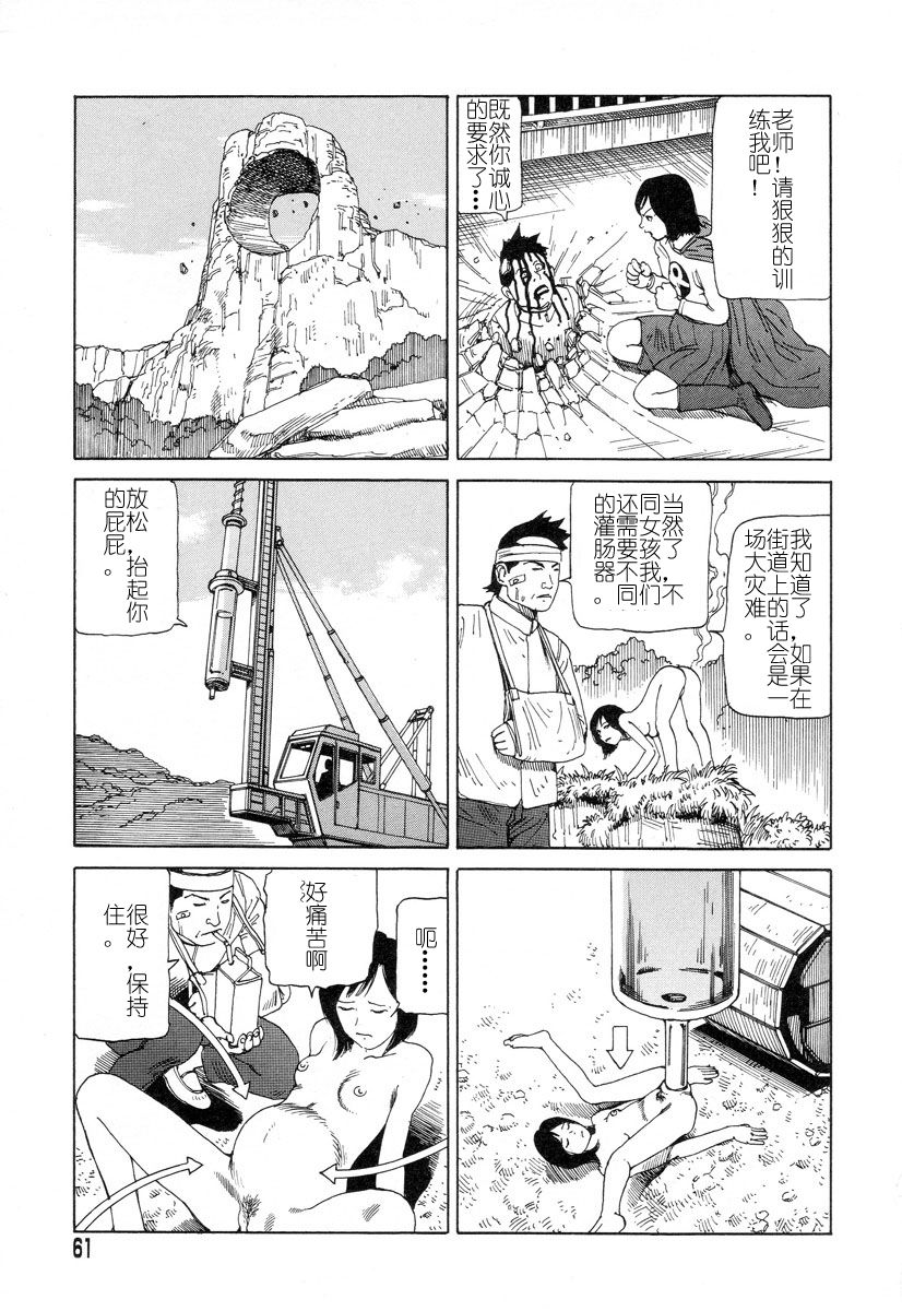 スバガルビギンス-超女的故事 page 9 full