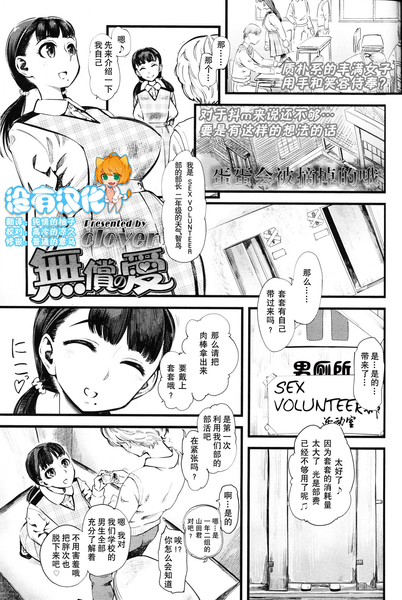 Mushou no Ai page 1 full