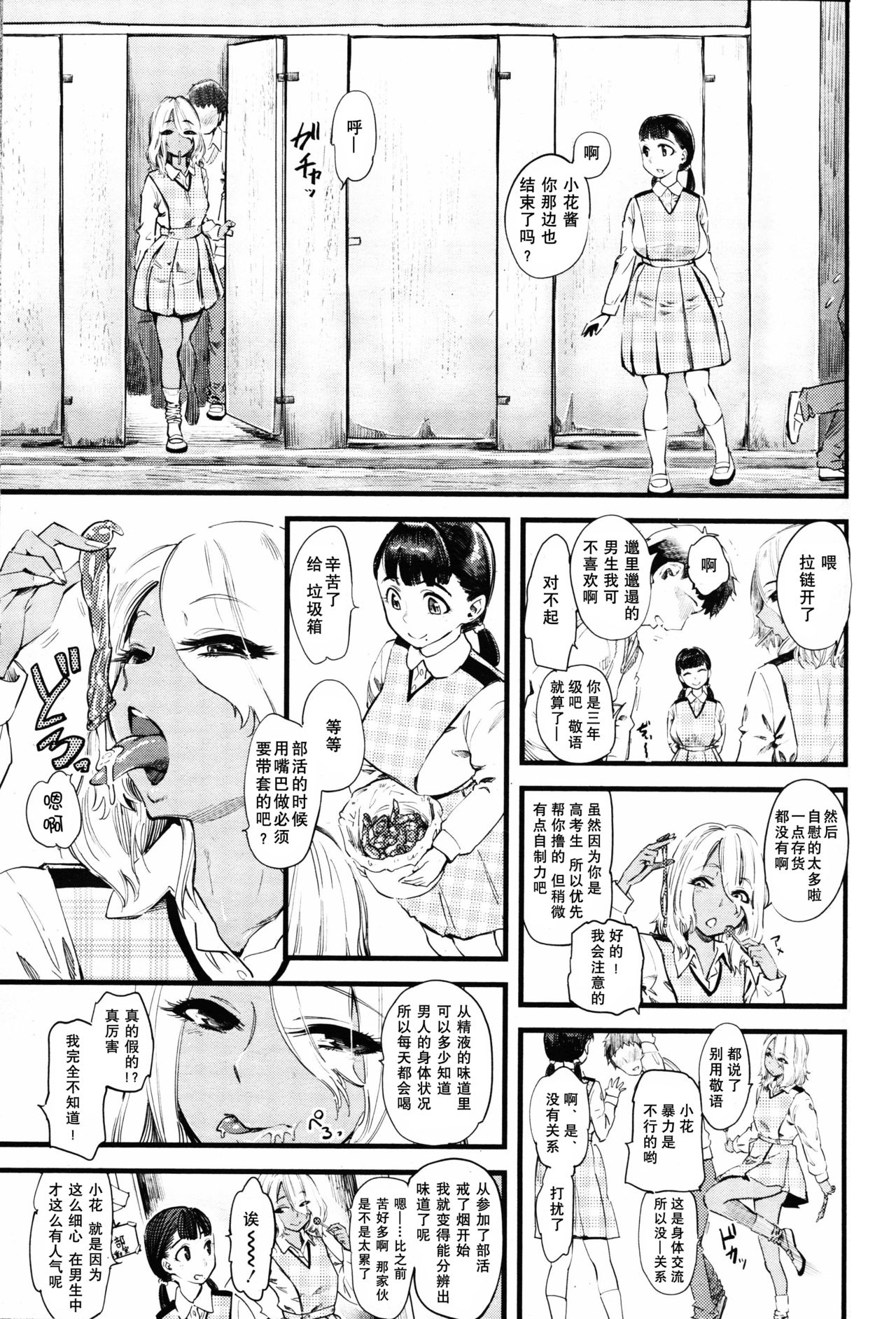 Mushou no Ai page 5 full