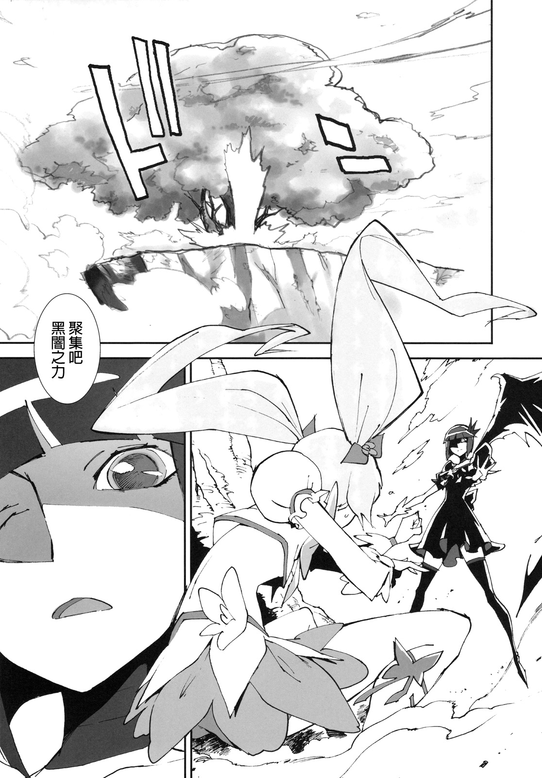 Sunshine Catch! page 2 full