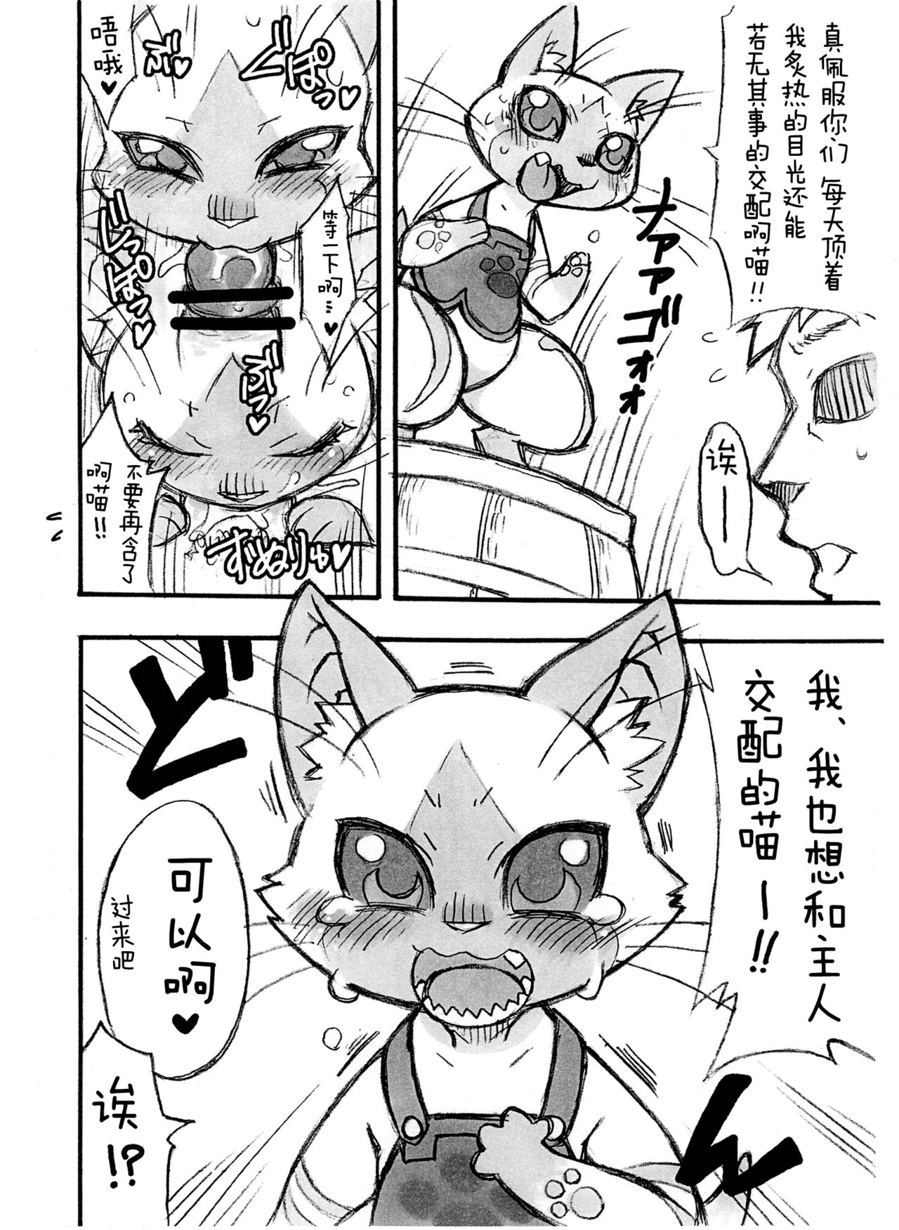 Yoru no Otomo ni Airou o. page 5 full