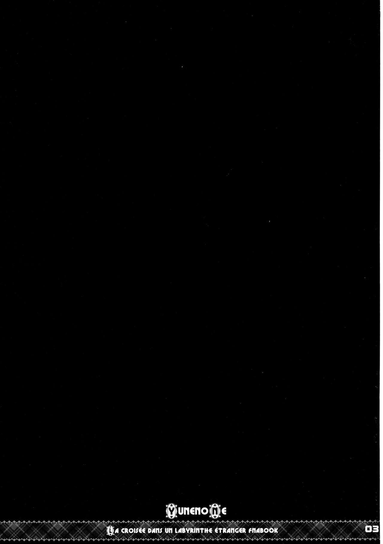 Yune no Ne page 3 full