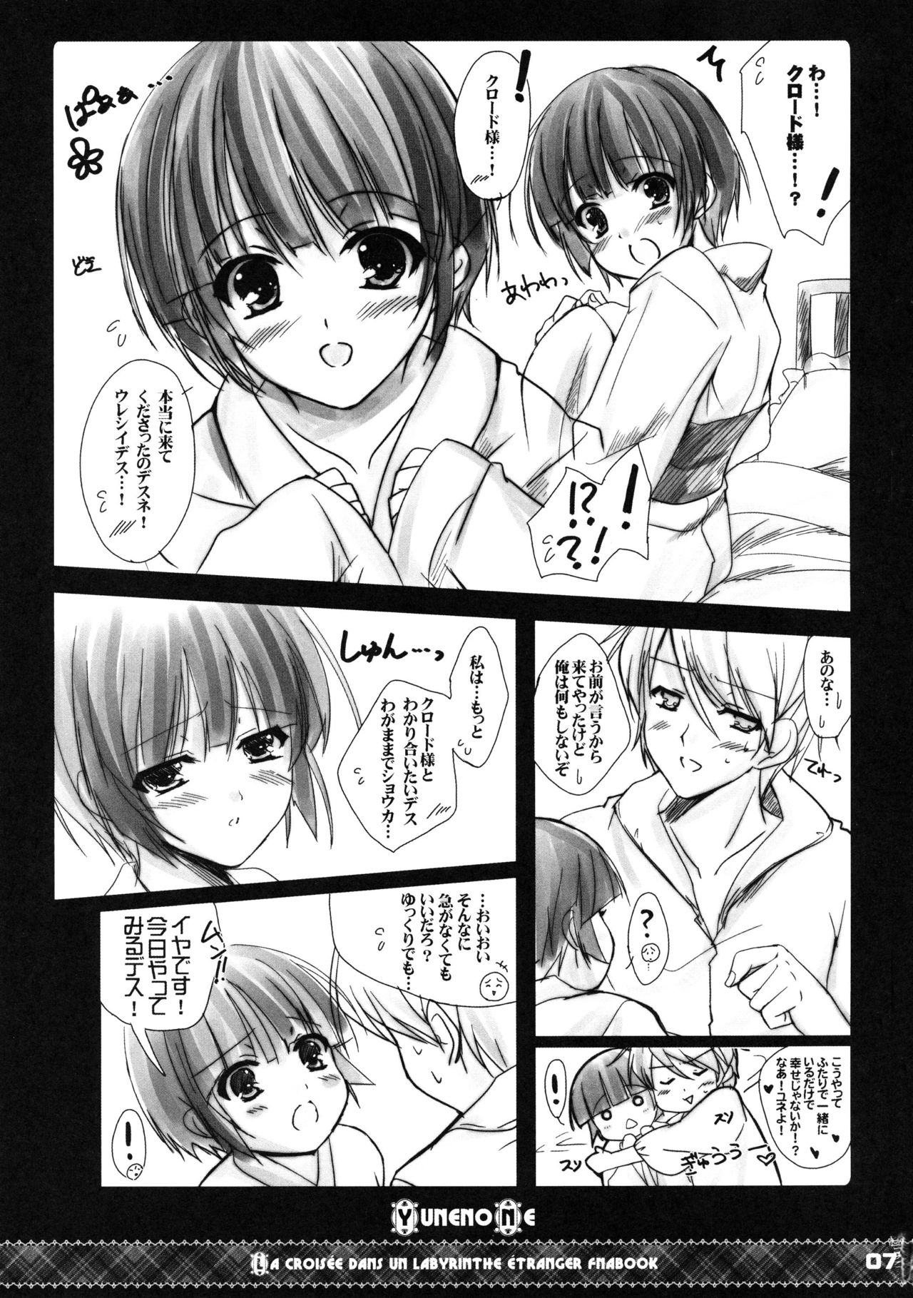 Yune no Ne page 7 full