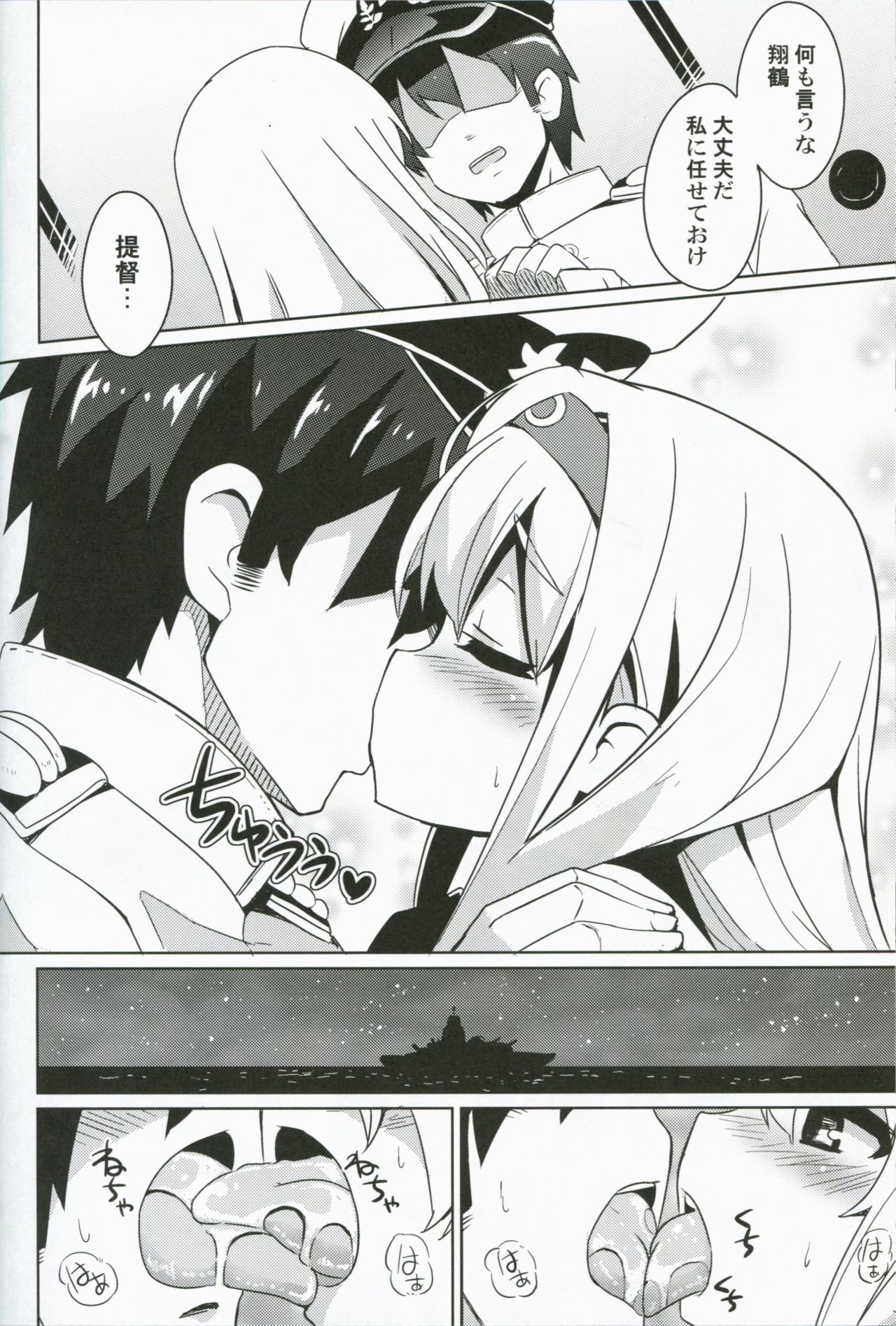 Asgirls 1 page 5 full