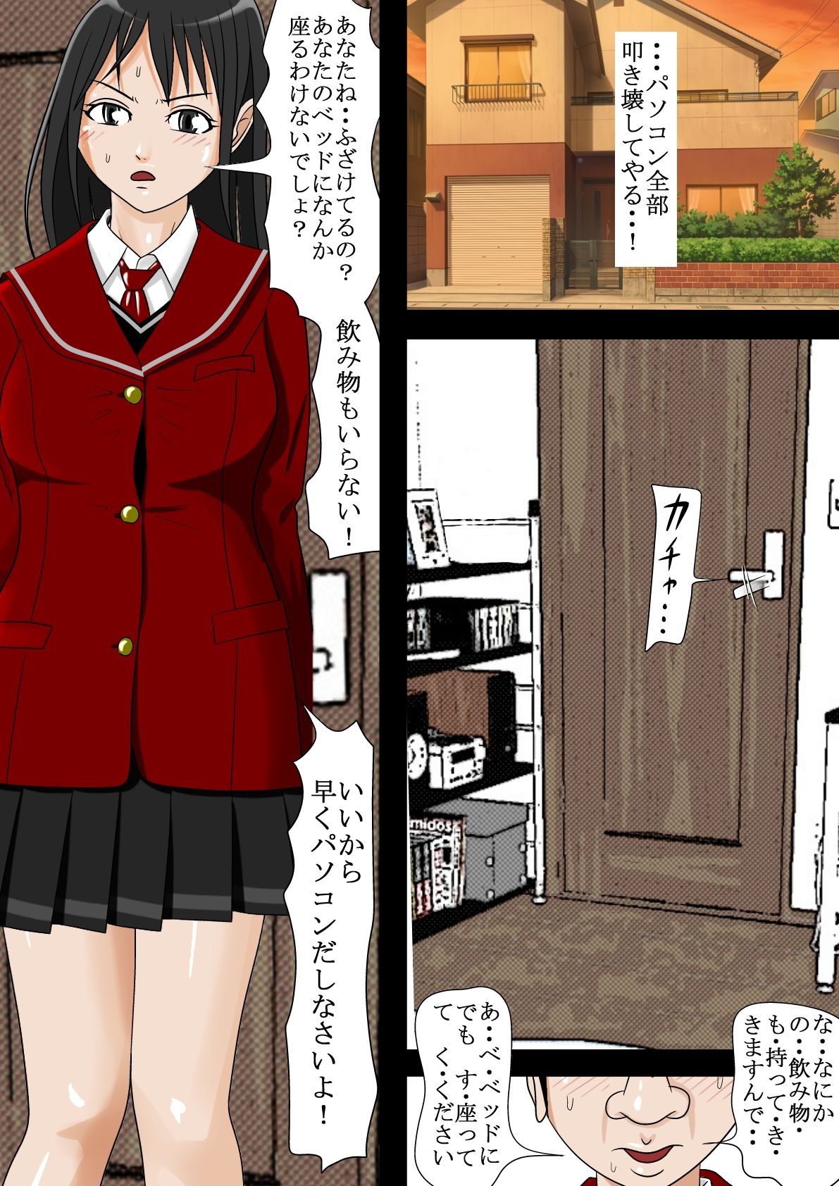 Aa, Senpai no Oniku, Yappa Yawarakaissu page 7 full