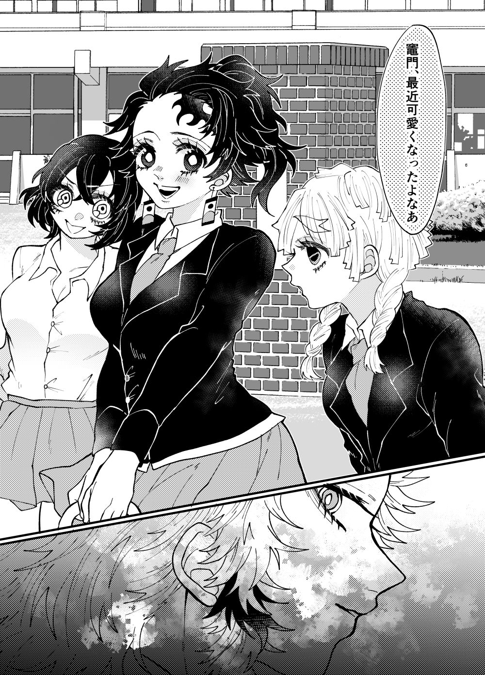 sensei ga suki Kimetsu no Yaiba page 2 full