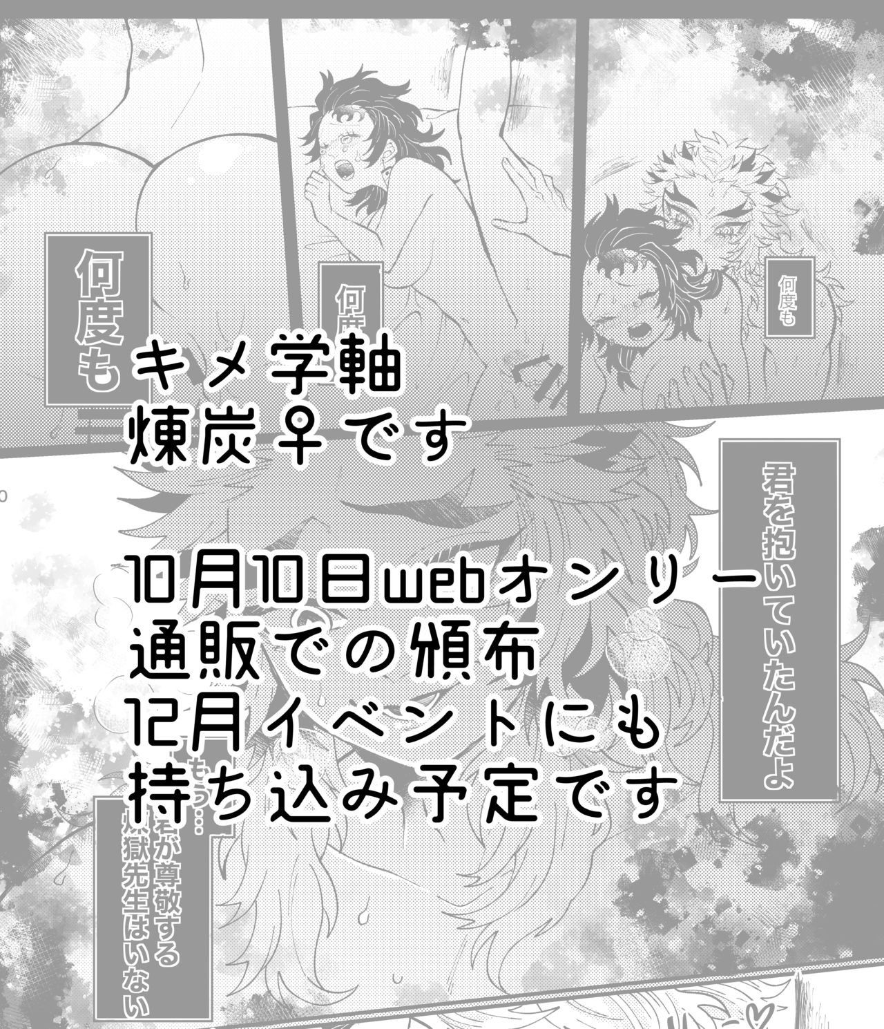 sensei ga suki Kimetsu no Yaiba page 9 full