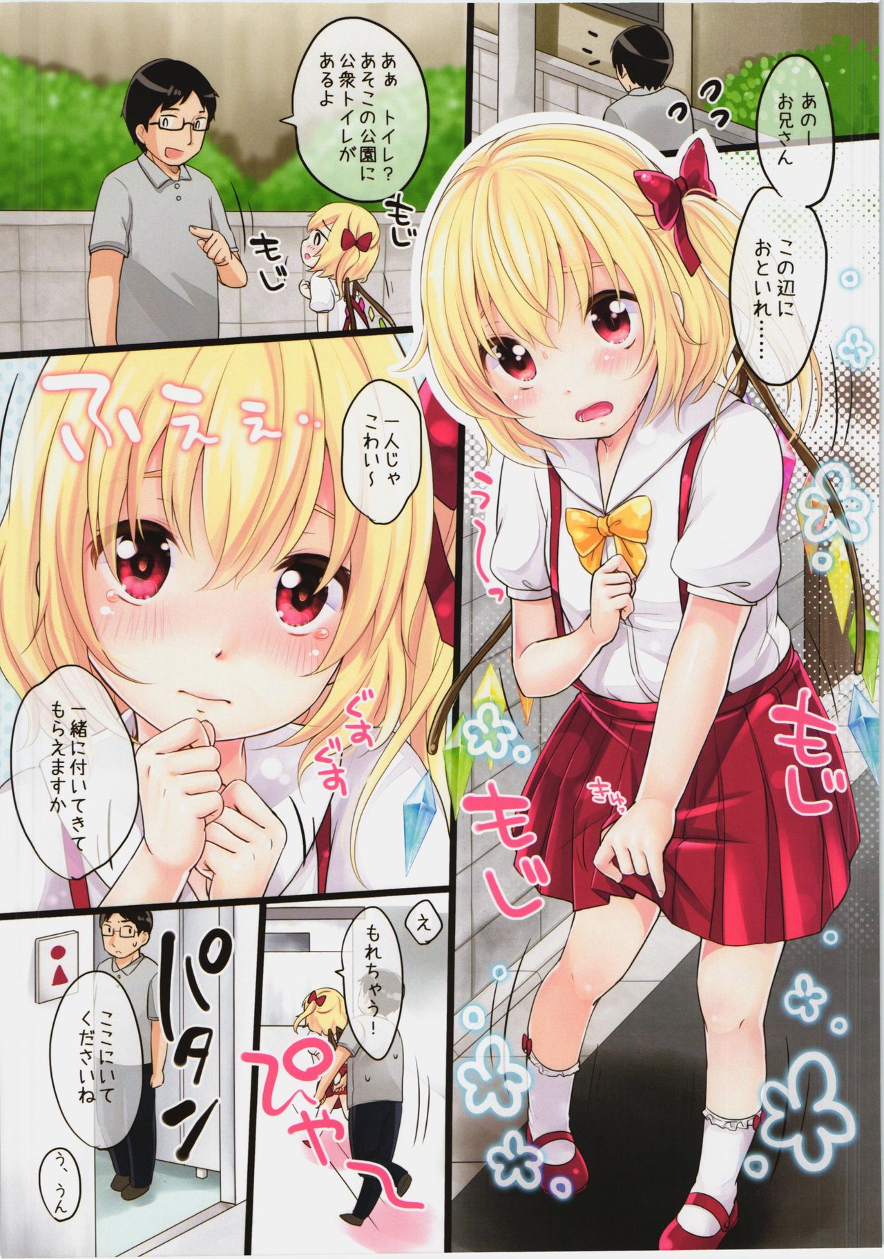 Shoujo f page 2 full