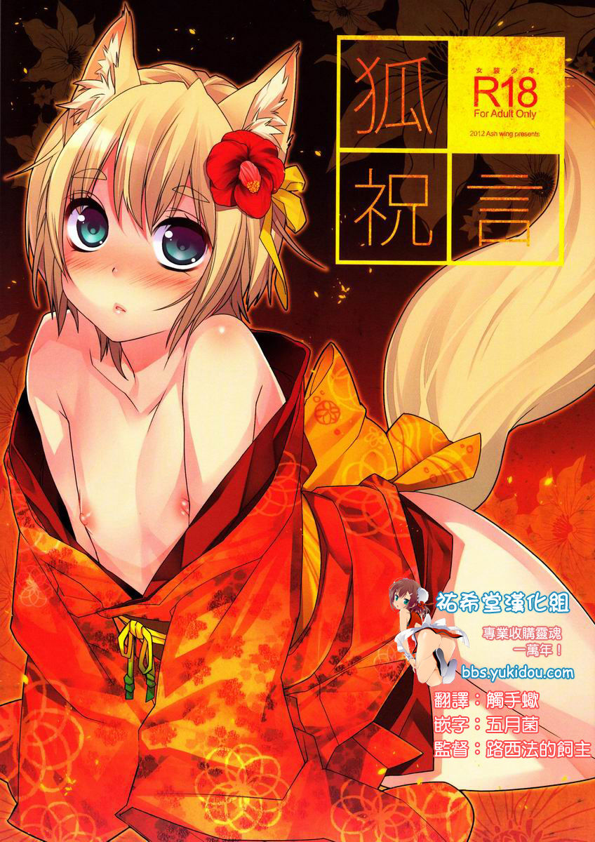 Koshuugen page 2 full