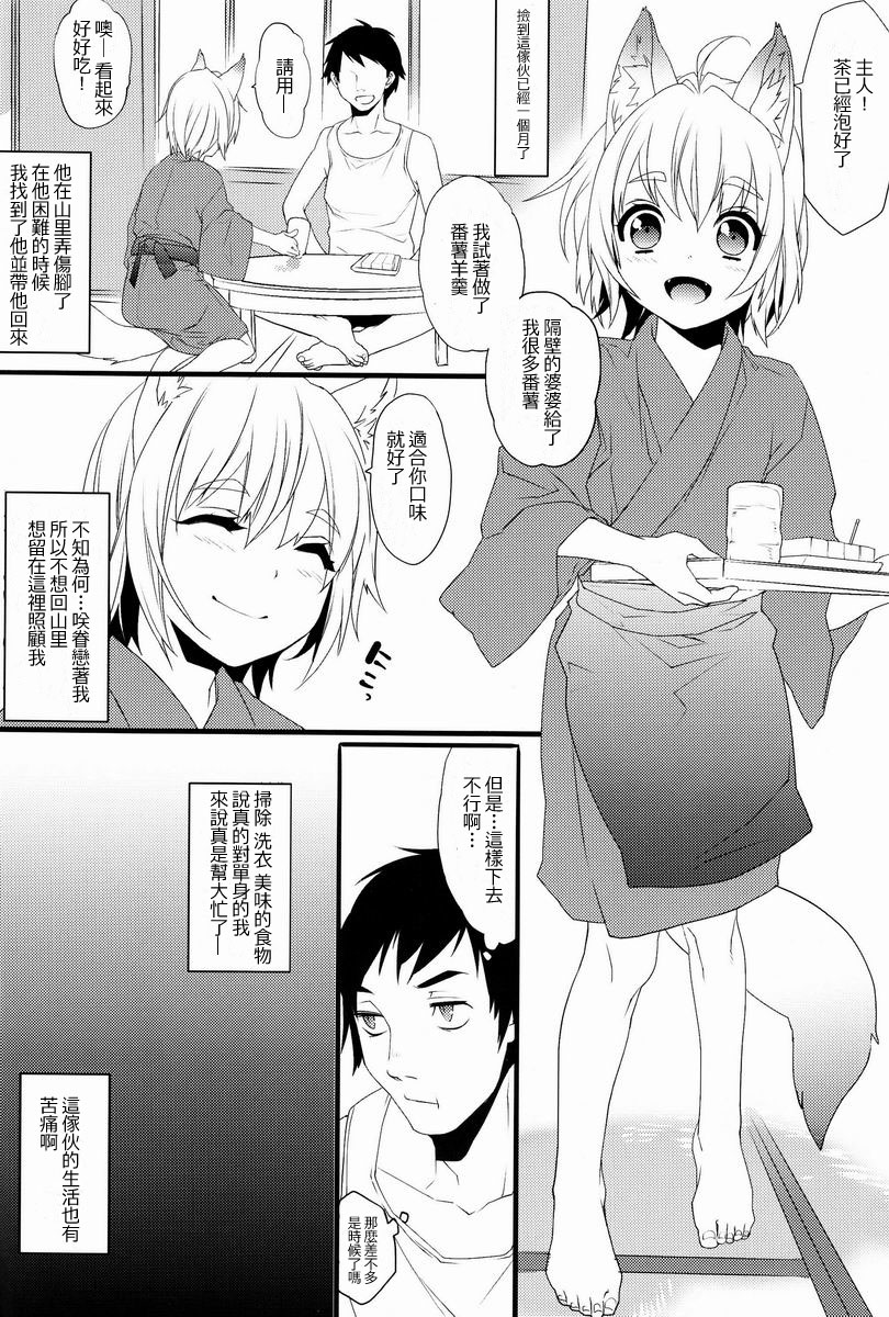 Koshuugen page 4 full
