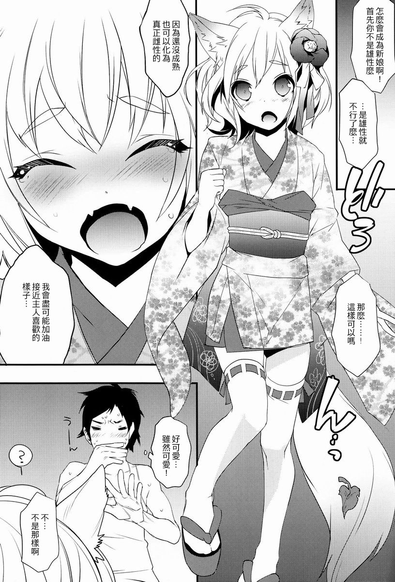 Koshuugen page 7 full