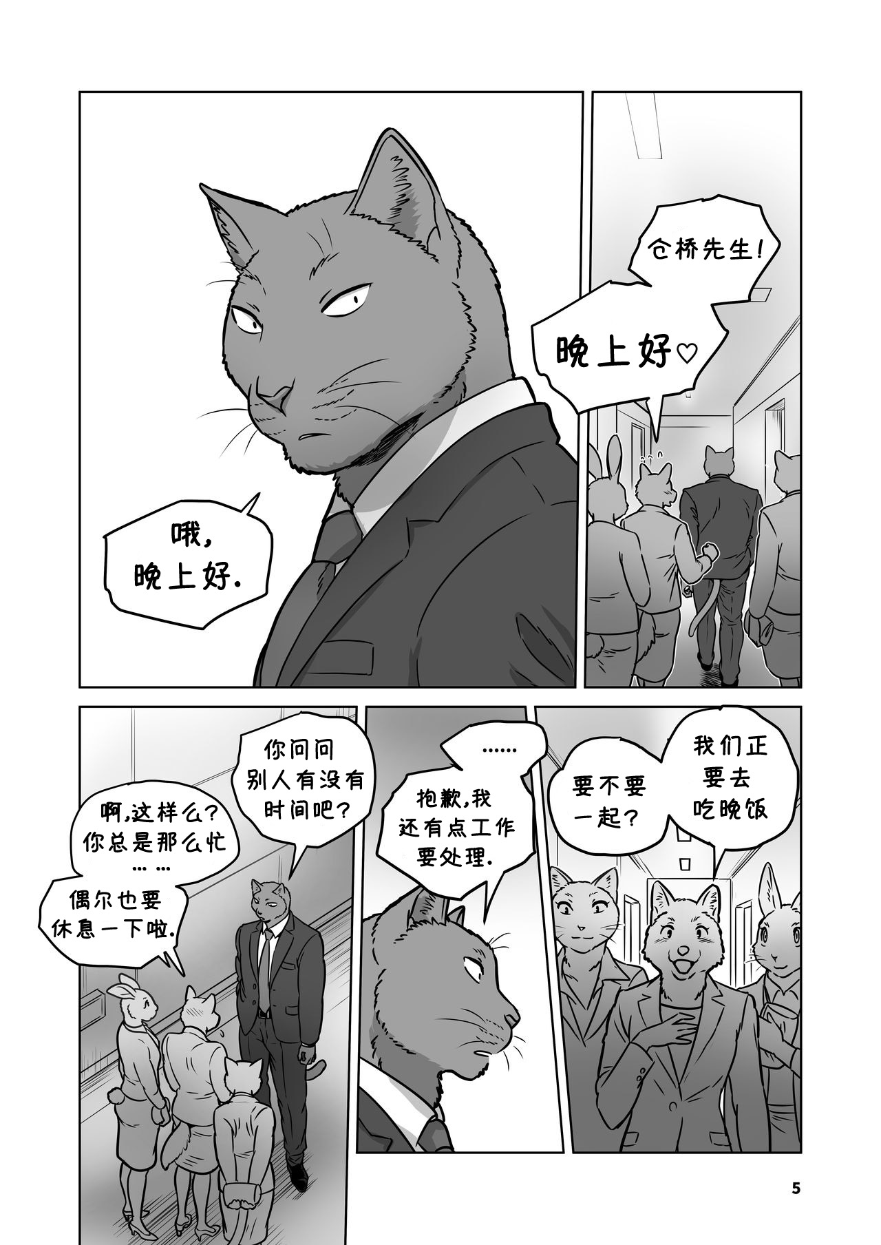 Love My Dog page 5 full