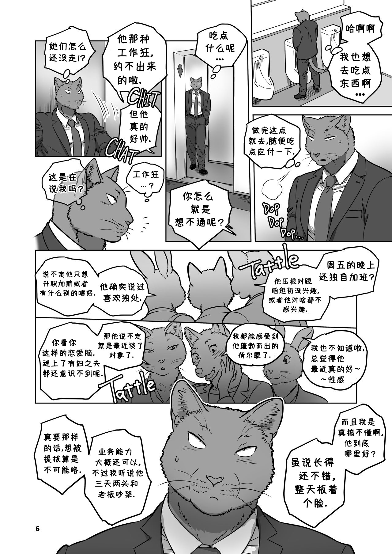 Love My Dog page 6 full