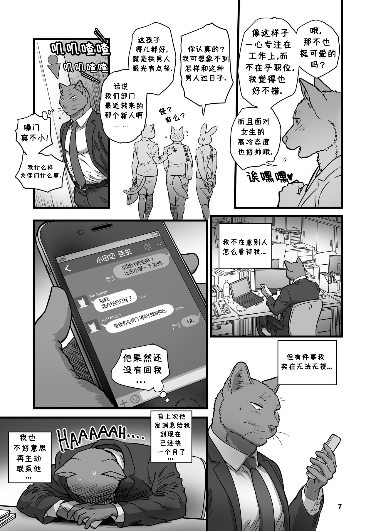 Love My Dog page 7 full