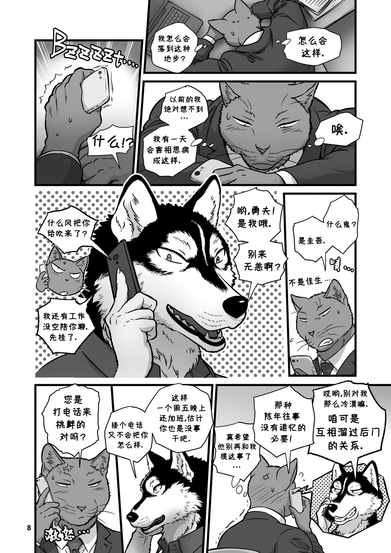 Love My Dog page 8 full