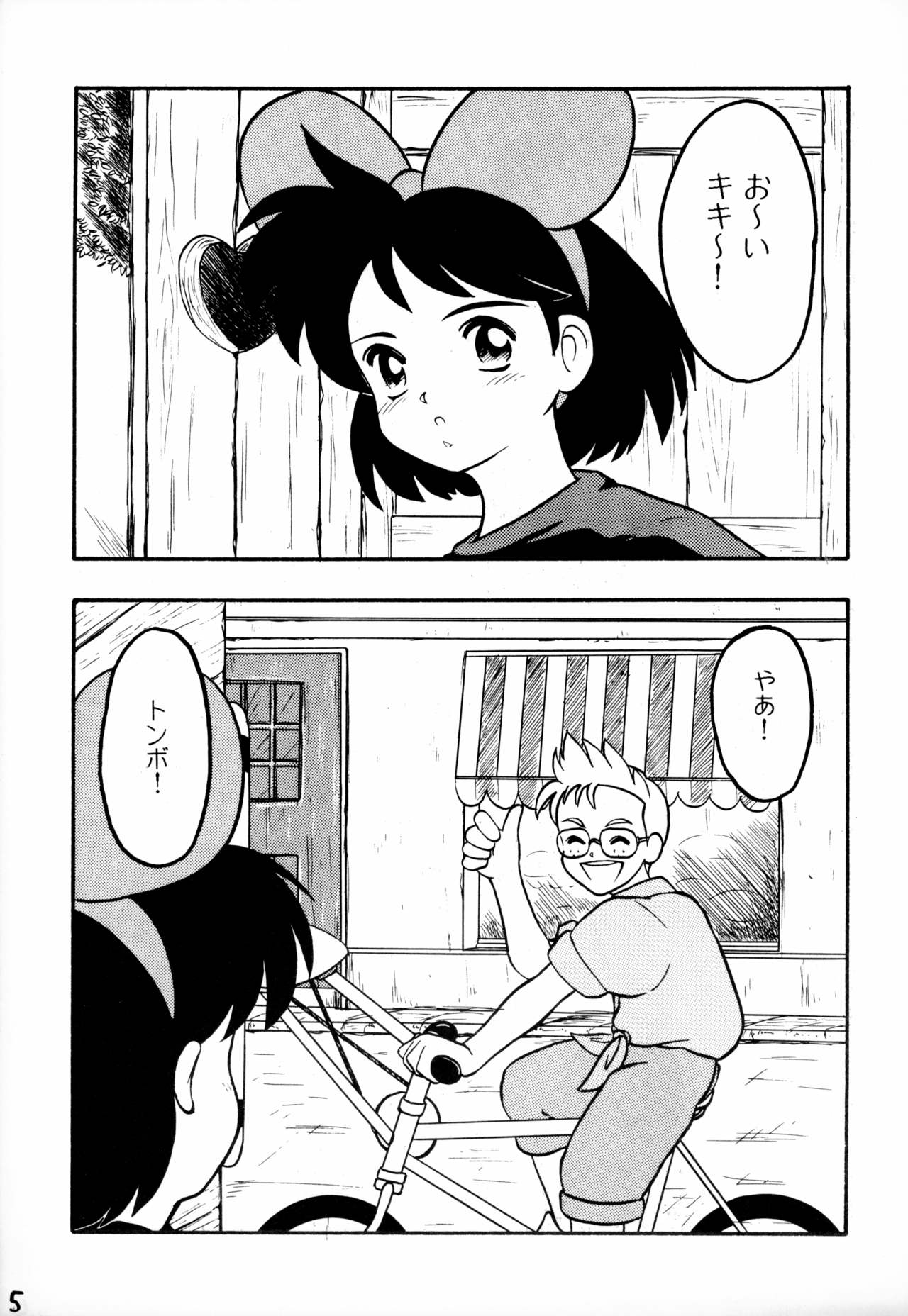 STRANDED page 5 full