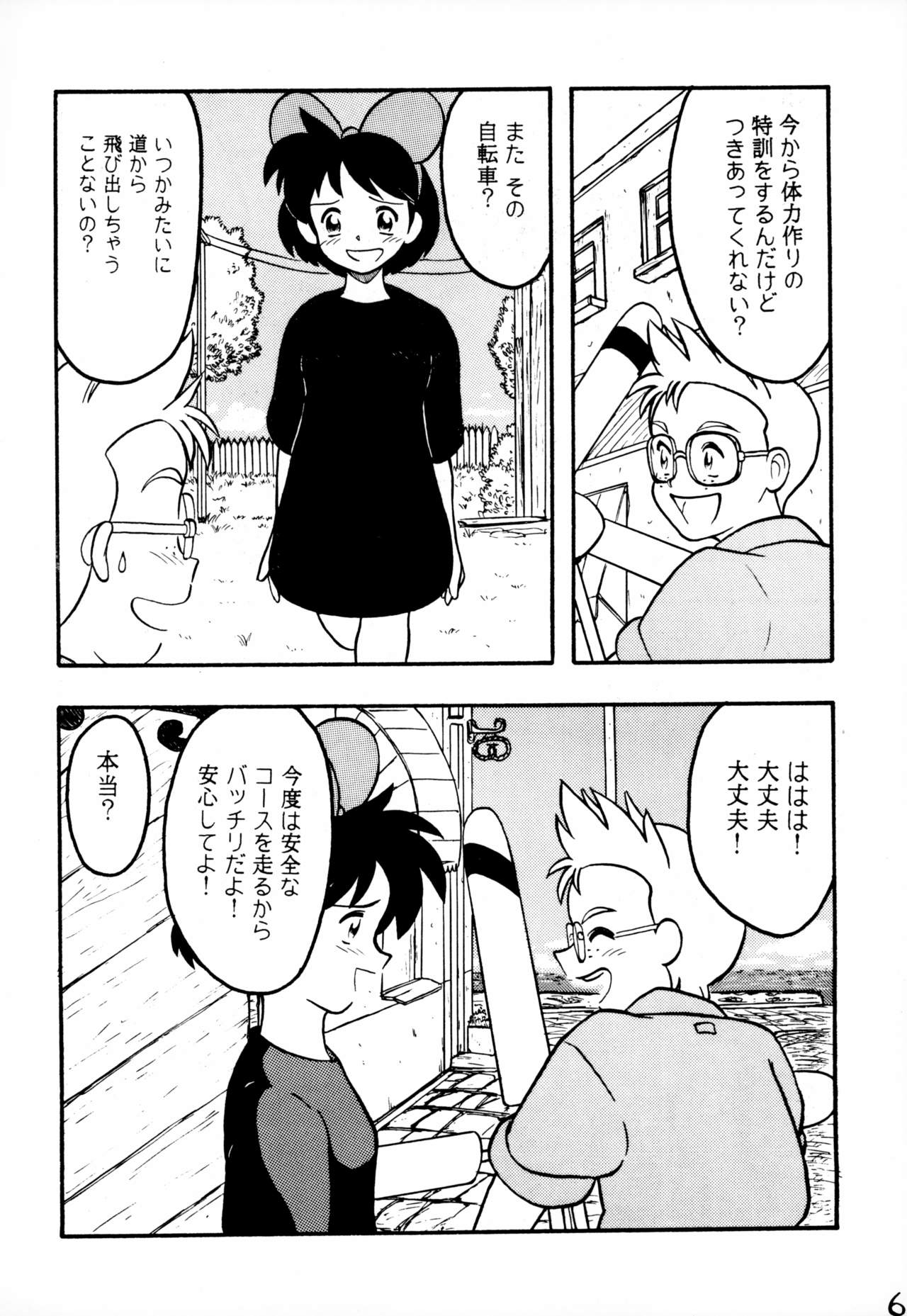 STRANDED page 6 full