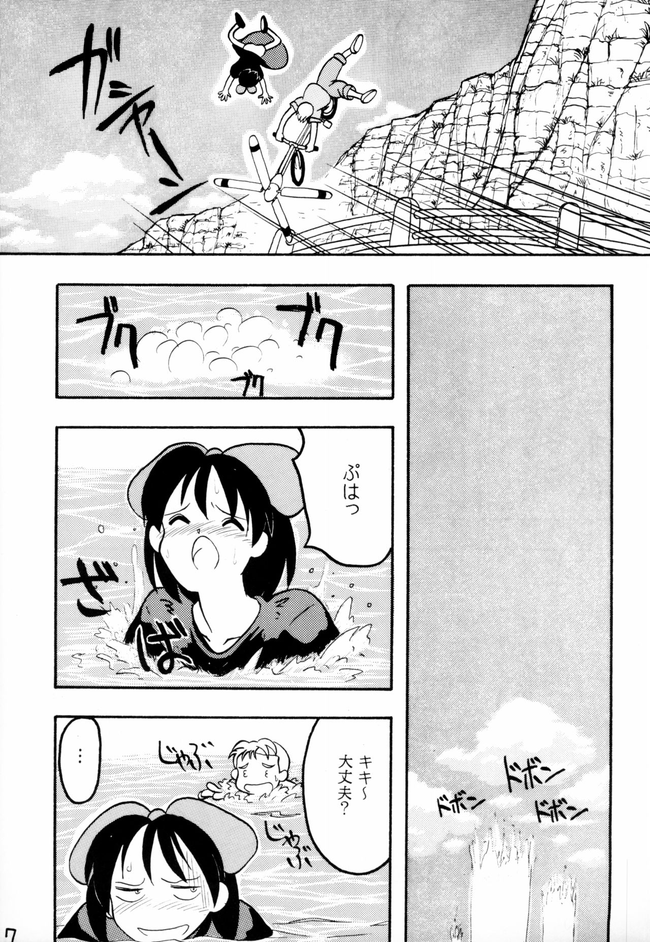 STRANDED page 7 full