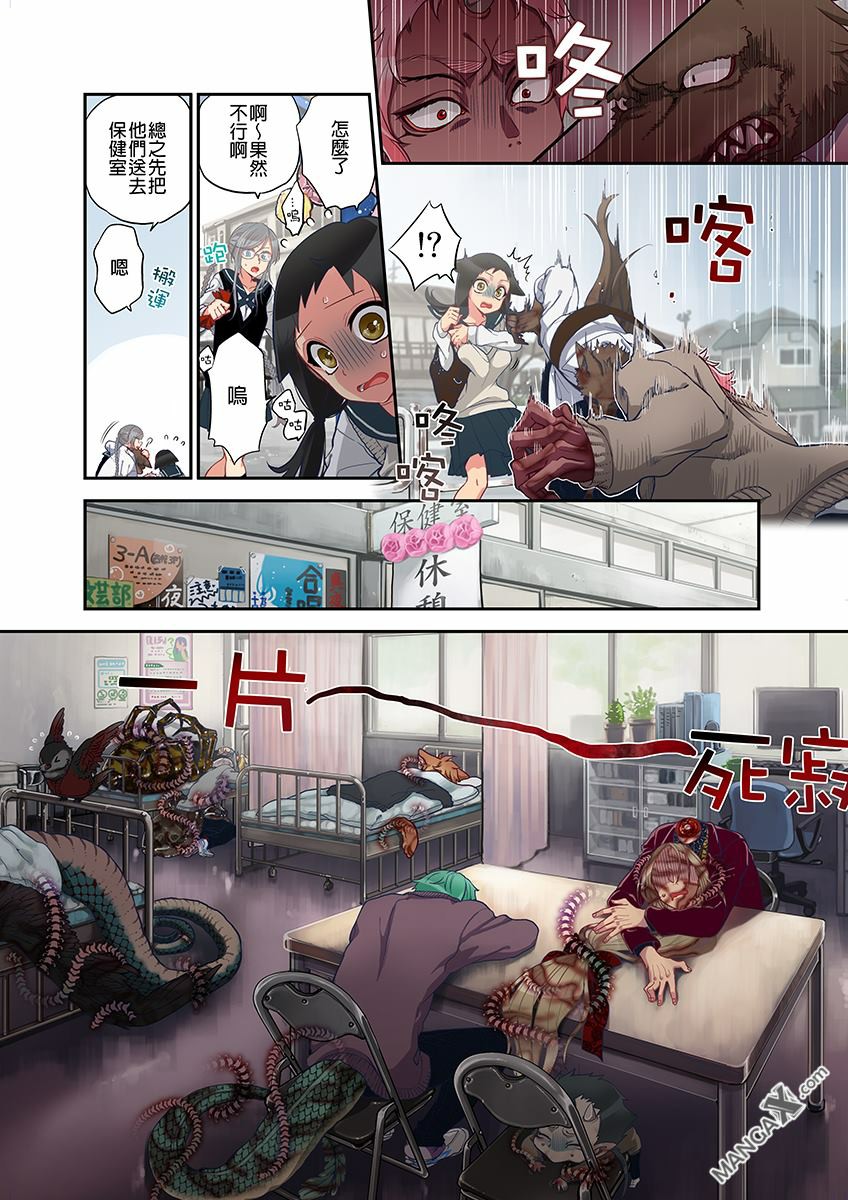 Onaka ni Ippai, Ayakashi no Tane 9 page 4 full