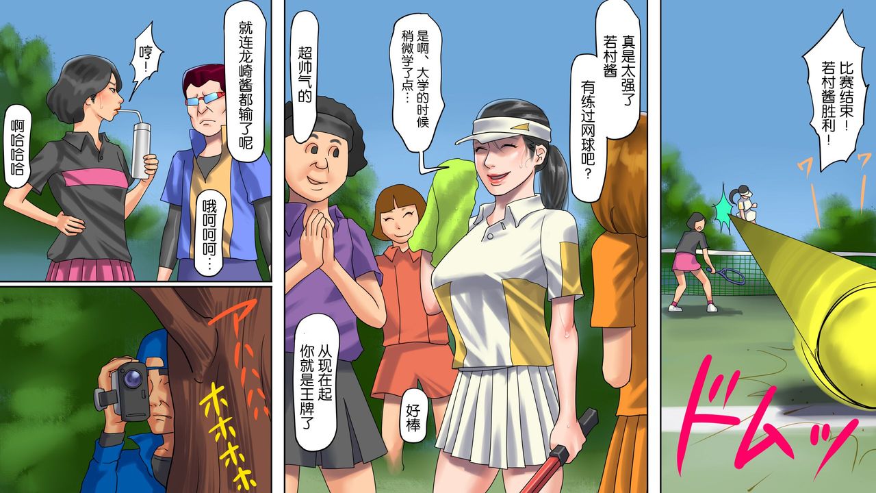 Hitozuma Shiri Dorei Hatsumi - Kougyaku Roshutsu Shoutengai Zenpen page 8 full