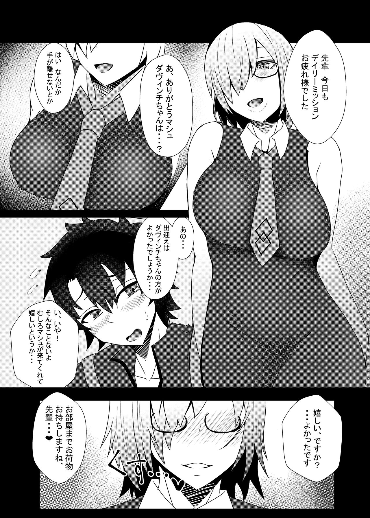 Mash ni Shiboritorareru Hon page 5 full