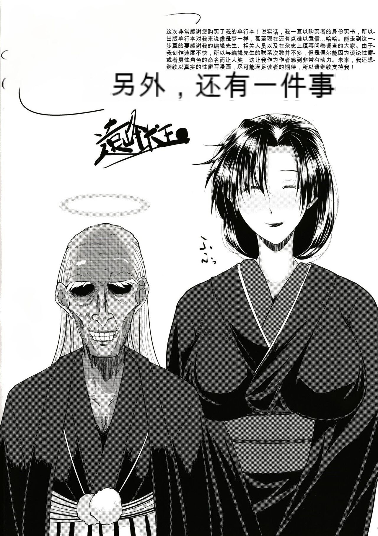 Tsuma wa Instructor - MY WIFE IS BAWDY INSTRUCTOR page 5 full