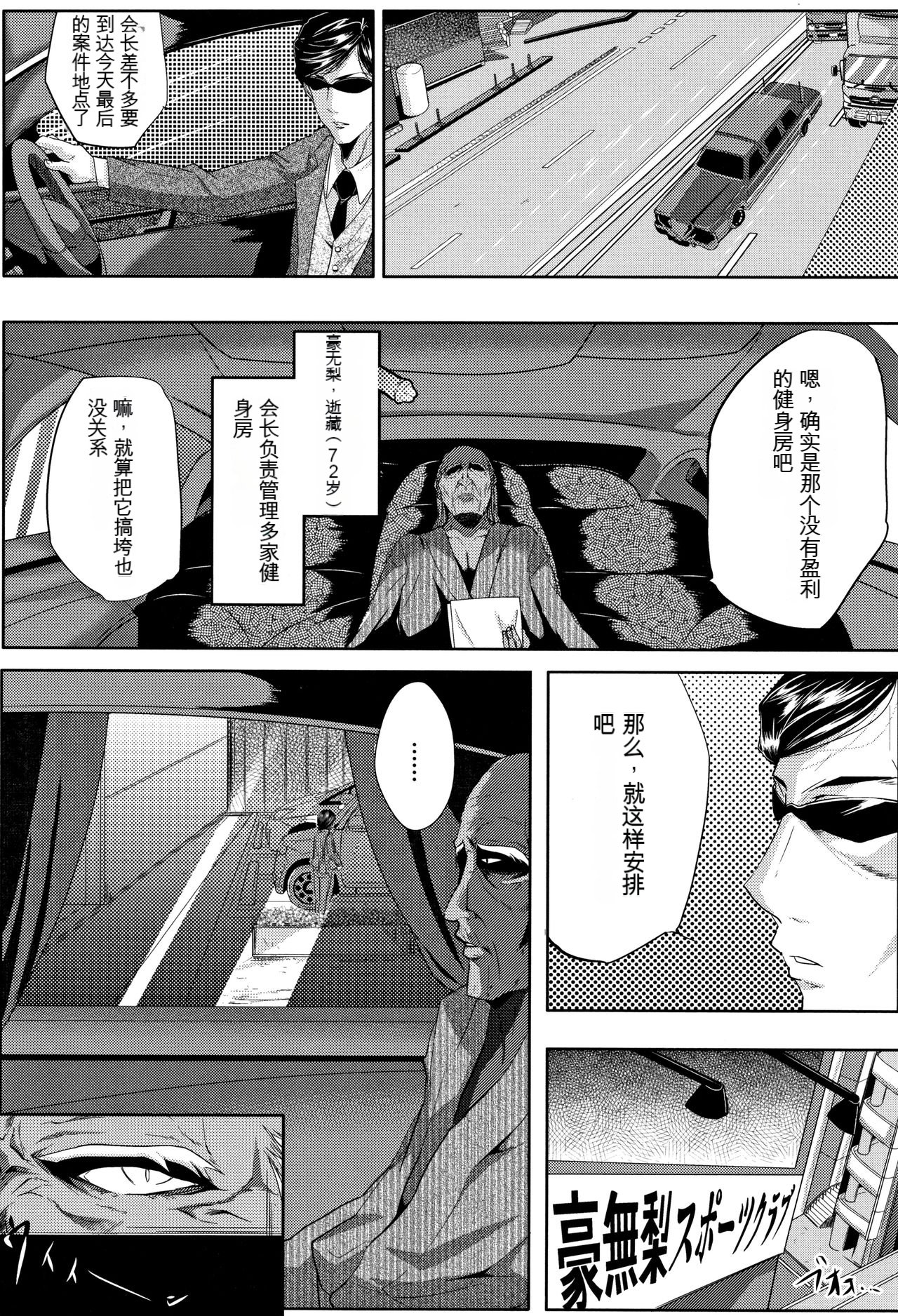 Tsuma wa Instructor - MY WIFE IS BAWDY INSTRUCTOR page 7 full