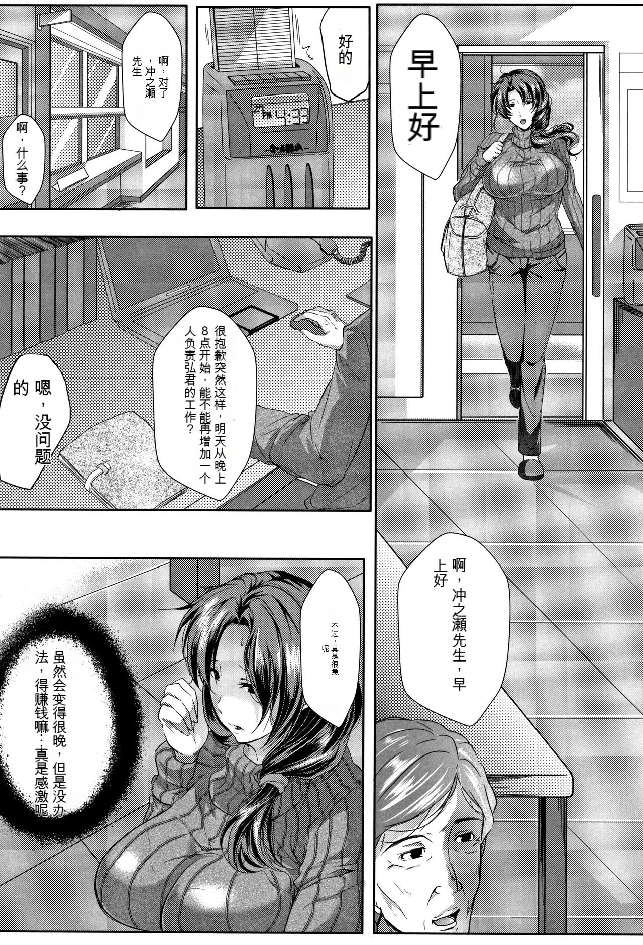 Tsuma wa Instructor - MY WIFE IS BAWDY INSTRUCTOR page 9 full