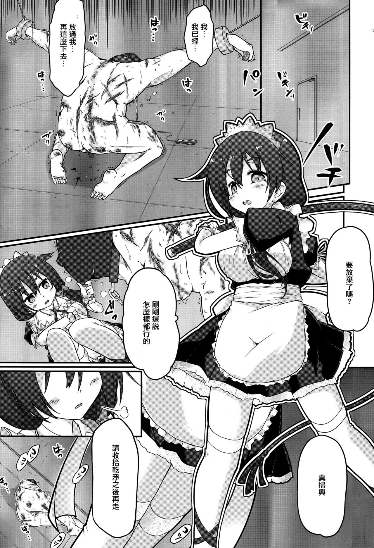 Re:ache reward page 2 full