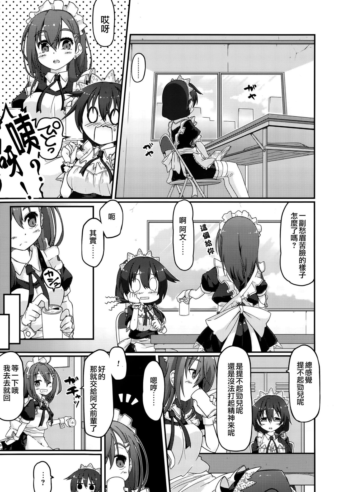 Re:ache reward page 3 full