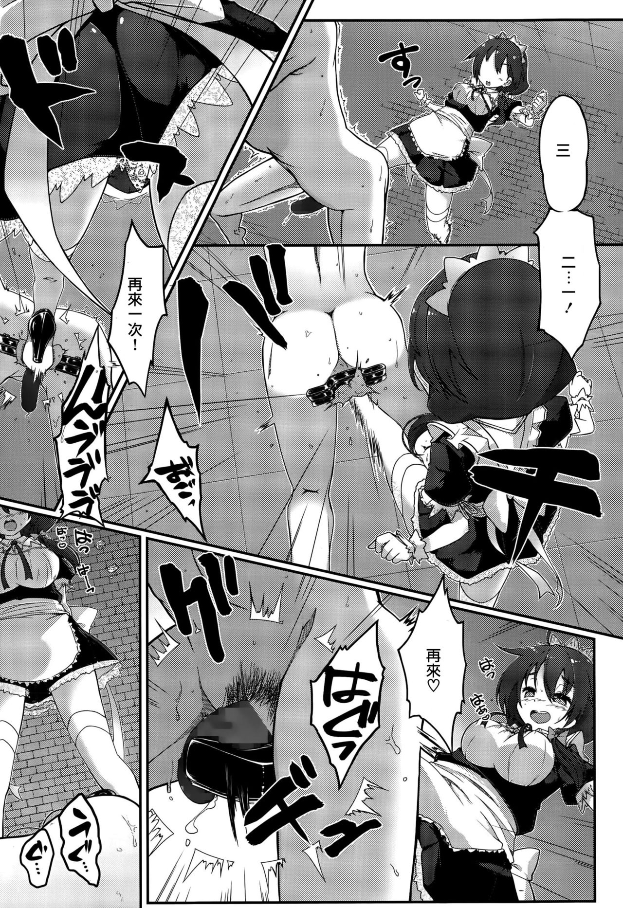 Re:ache reward page 9 full