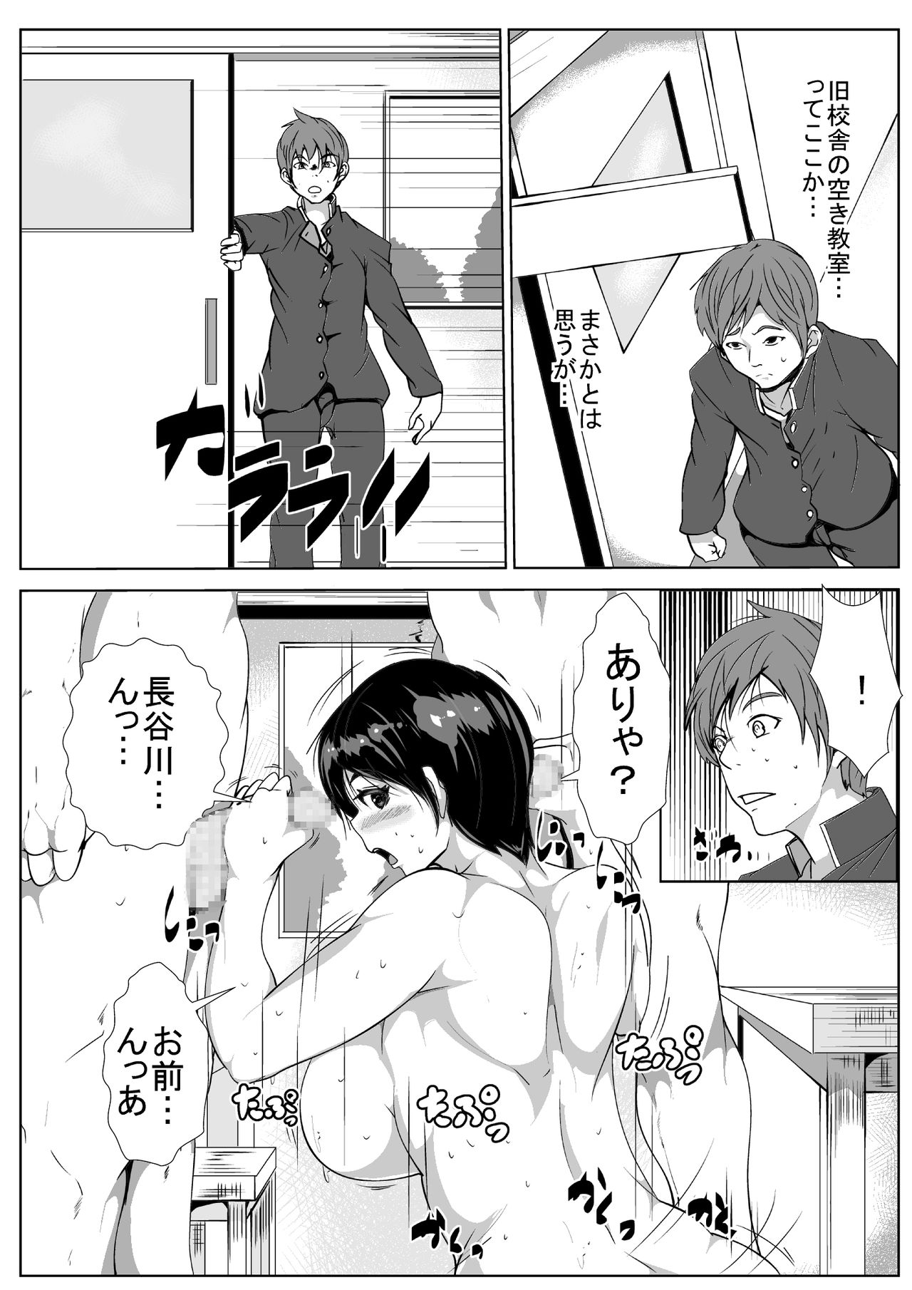Shinyuu ga Onyanoko ni page 7 full