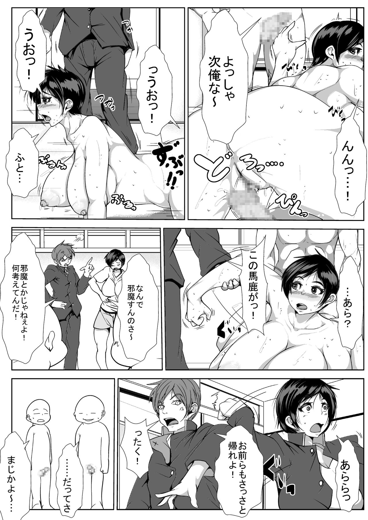 Shinyuu ga Onyanoko ni page 9 full