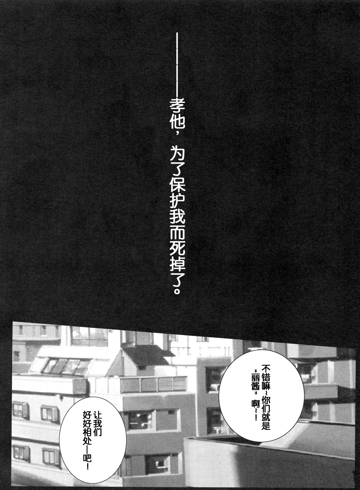 BITCH OF THE DEAD Miyamoto Rei Ryoujoku Mokujiroku page 4 full