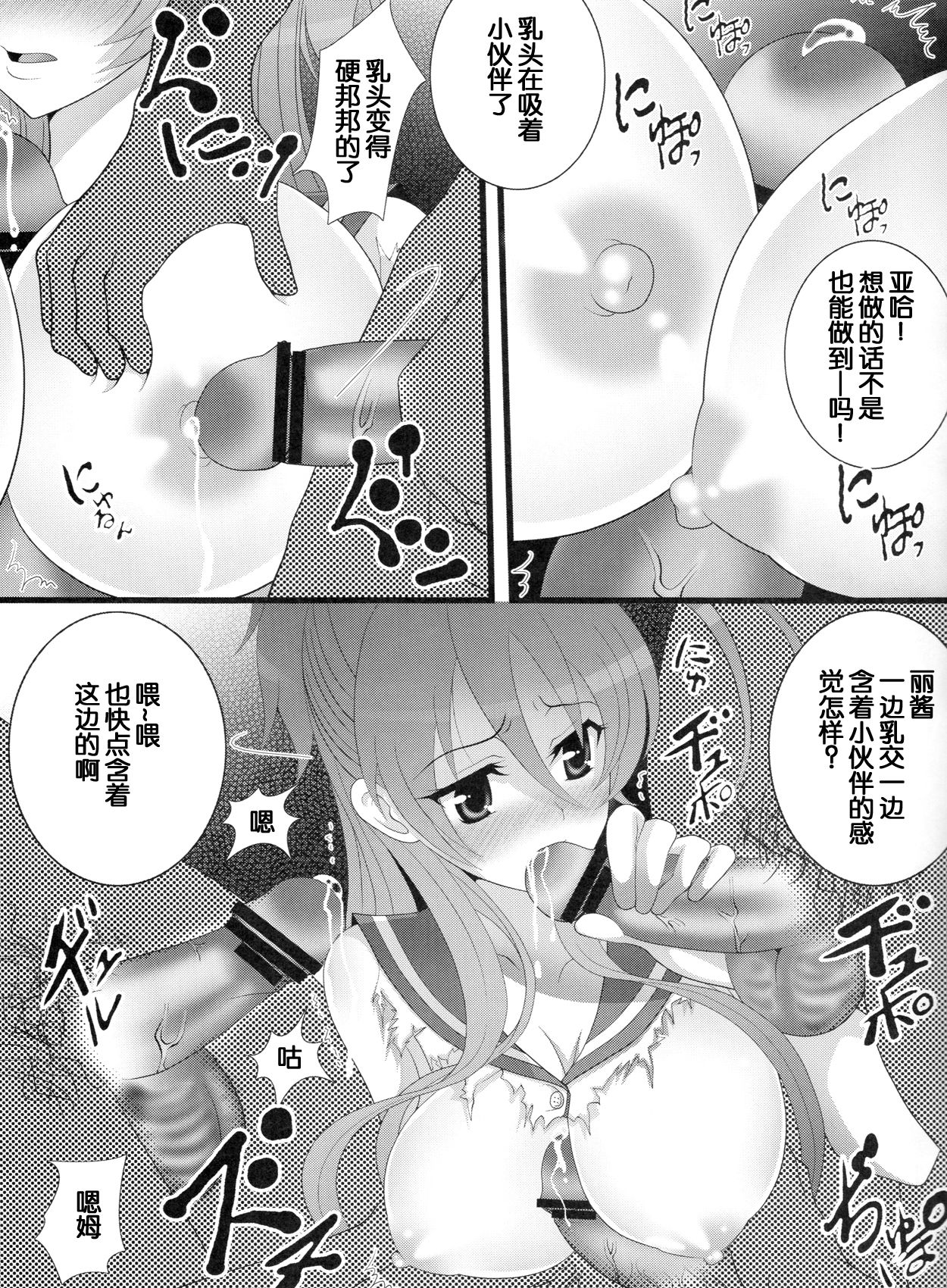 BITCH OF THE DEAD Miyamoto Rei Ryoujoku Mokujiroku page 7 full