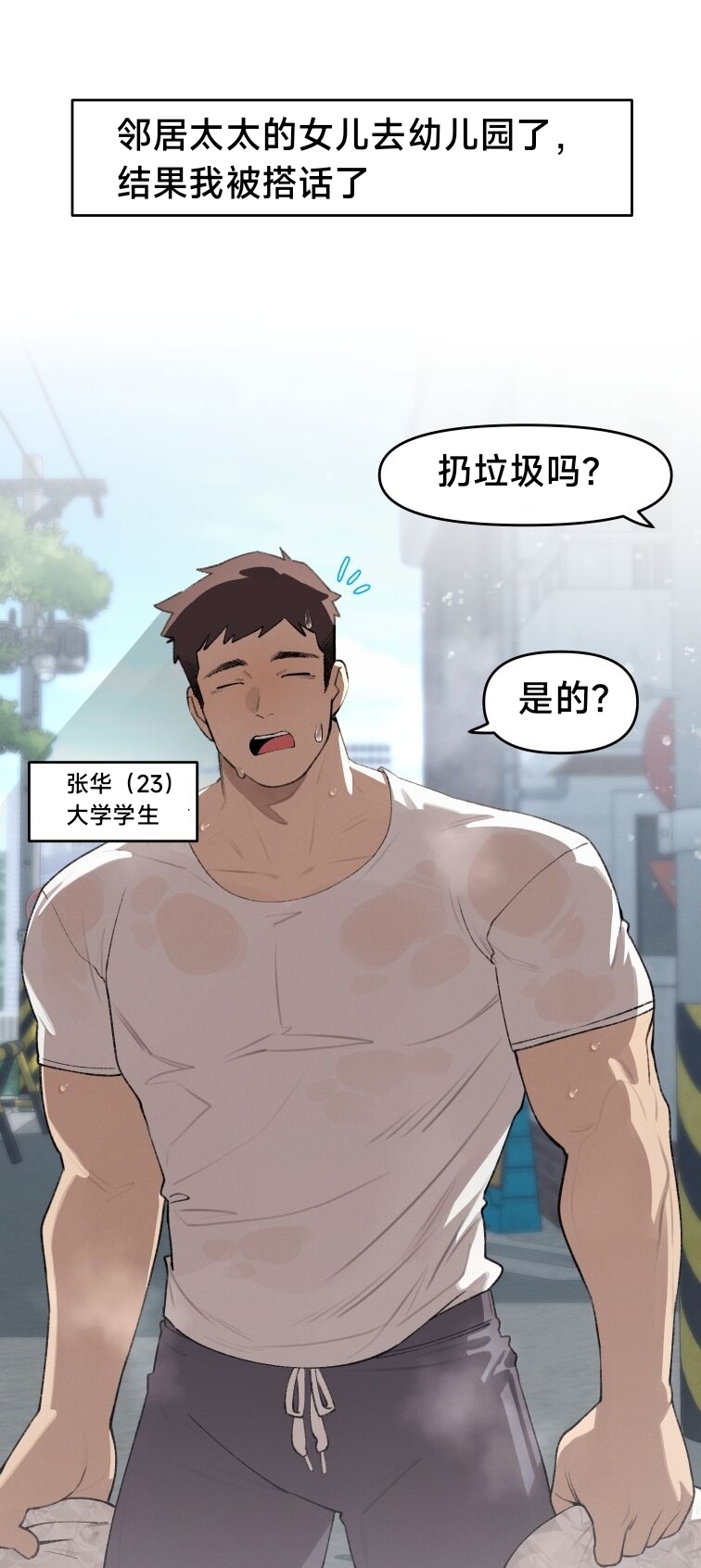 Lady Next Door page 3 full