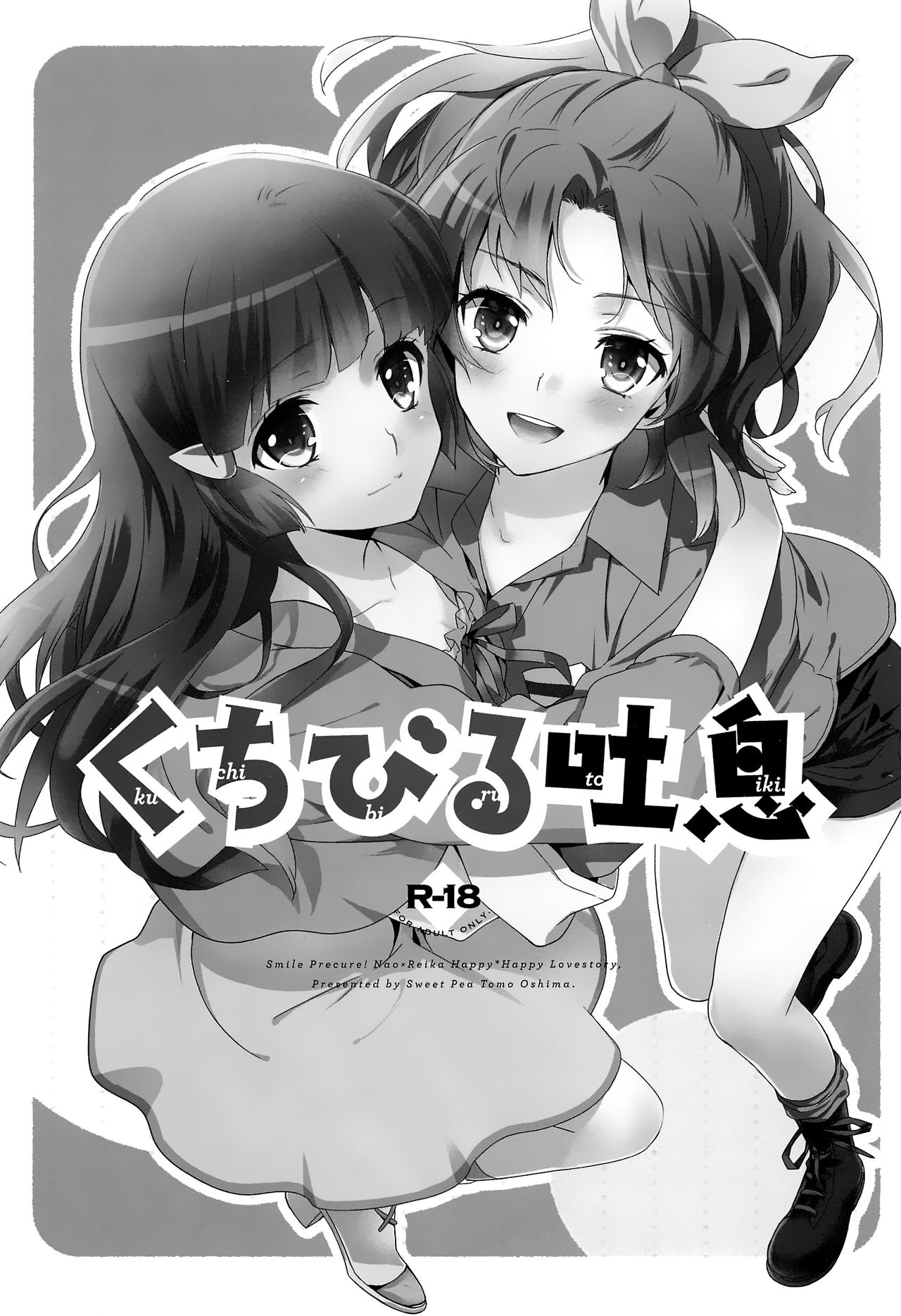 Kuchibiru Toiki page 4 full