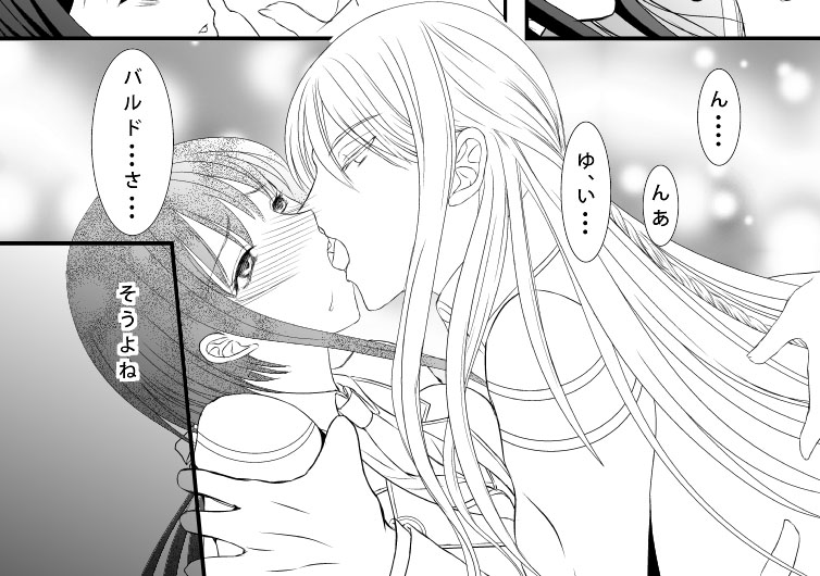 Saishuu Heiki Kareshi page 2 full