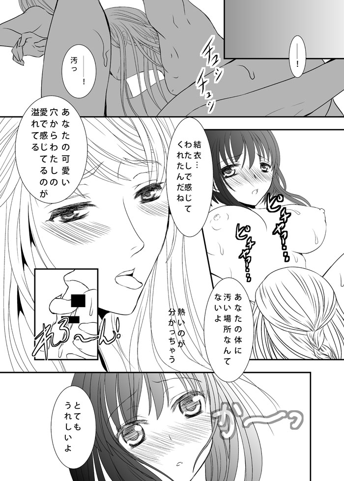Saishuu Heiki Kareshi page 3 full