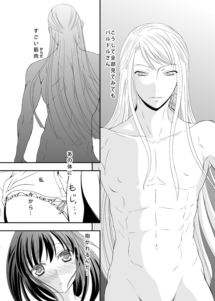 Saishuu Heiki Kareshi page 4 full