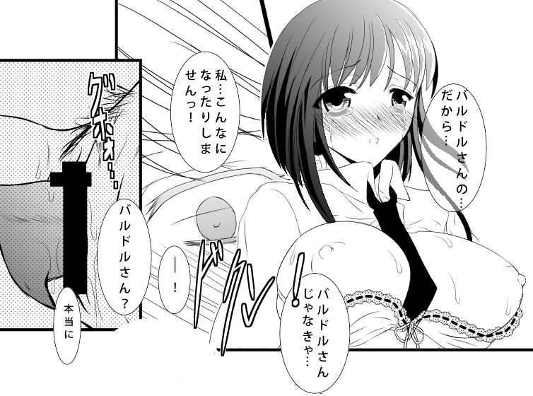 Saishuu Heiki Kareshi page 6 full