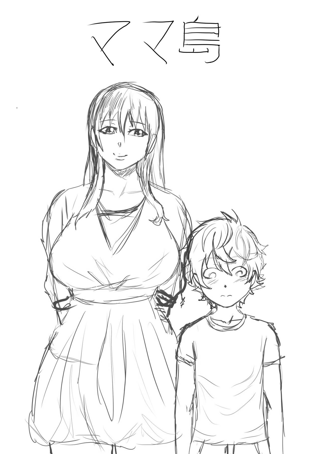 MamaShima Ch.1 page 1 full