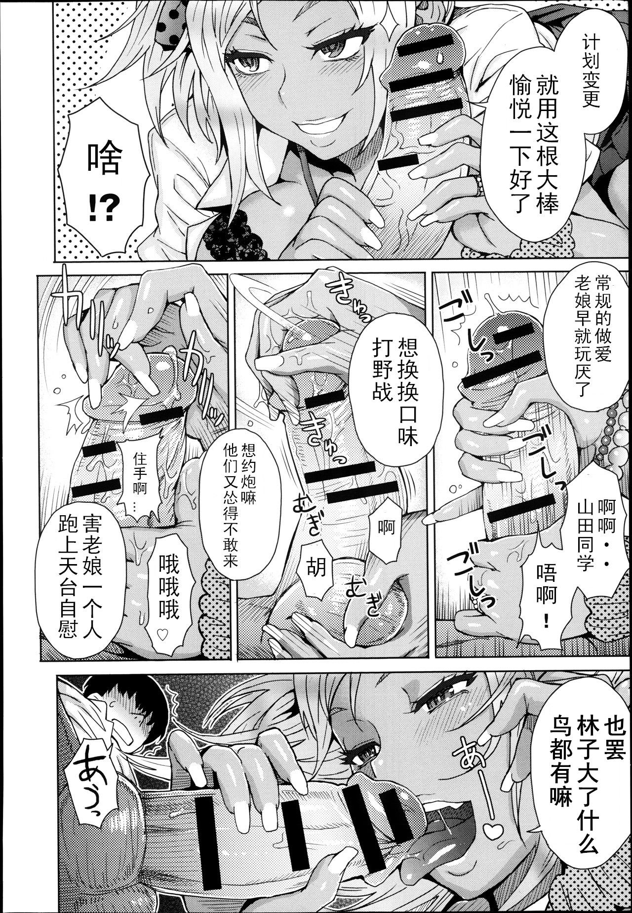 Sora to Gyaru no Aida ni ha page 6 full