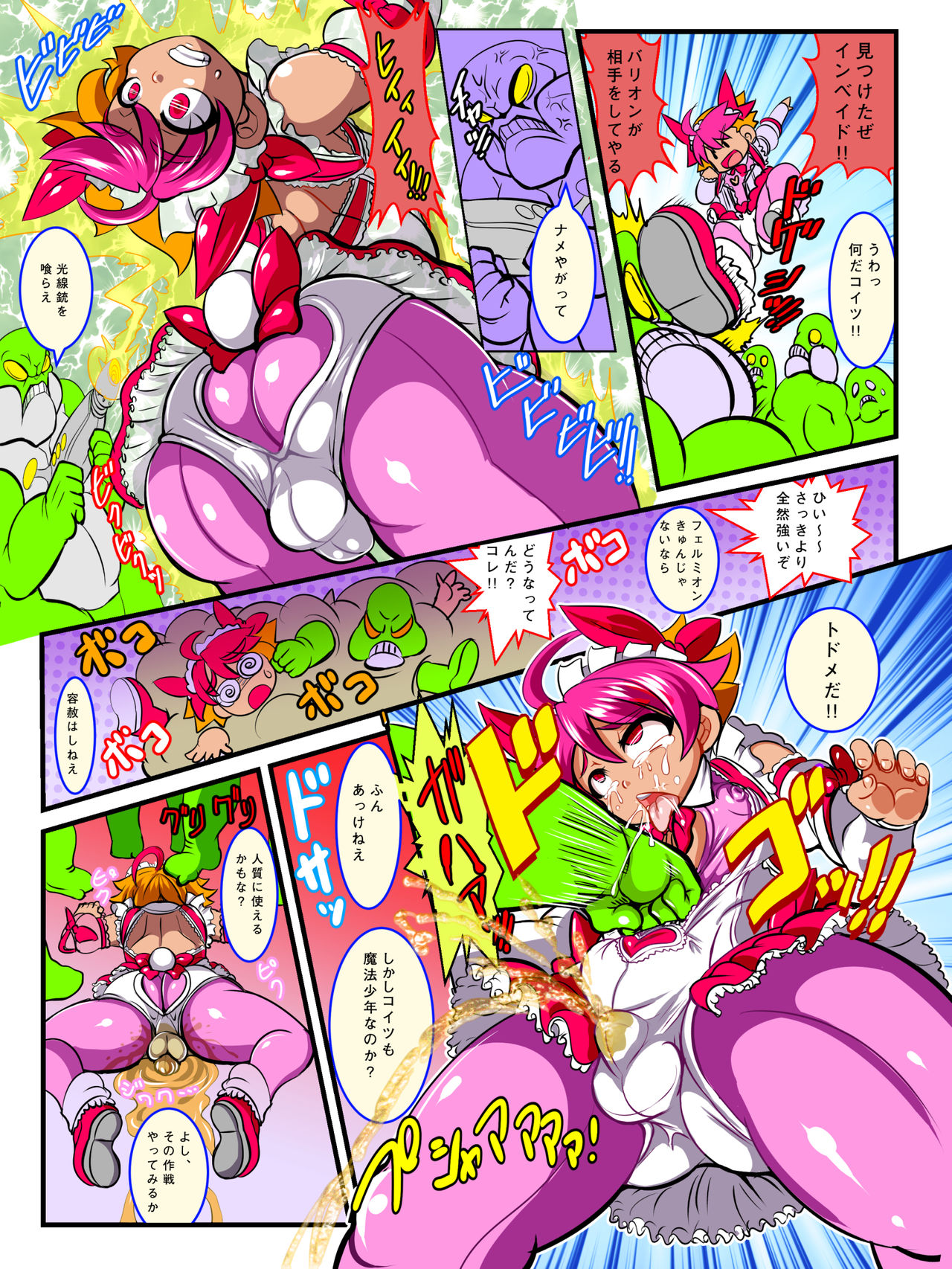 Josou Mahou Shounen Felmion part. 4 ~Mahou Shounen Double Ryoujoku~ page 3 full