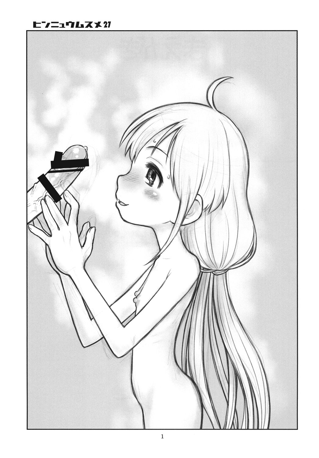 Hinnyuu Musume 27 page 3 full