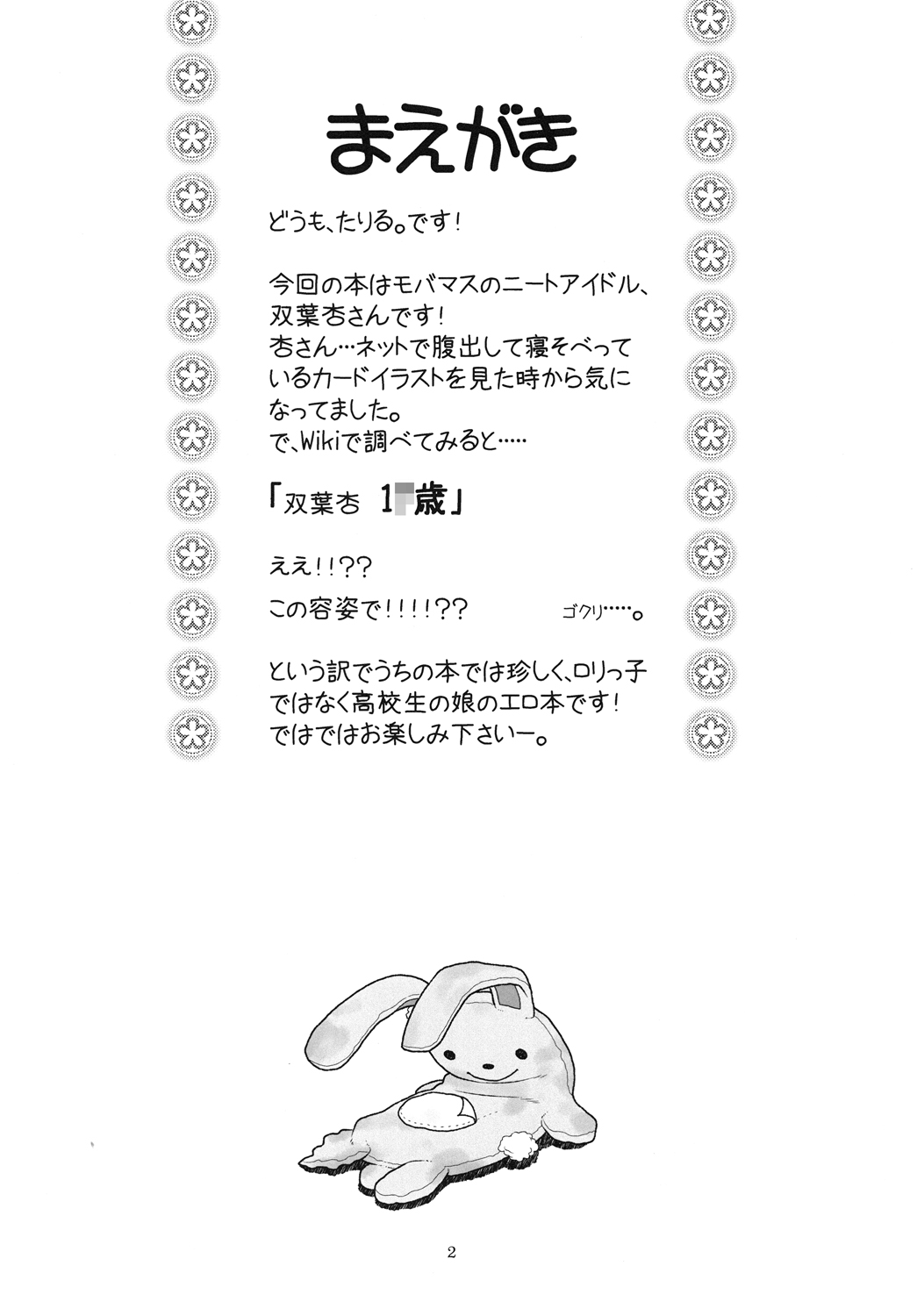 Hinnyuu Musume 27 page 4 full