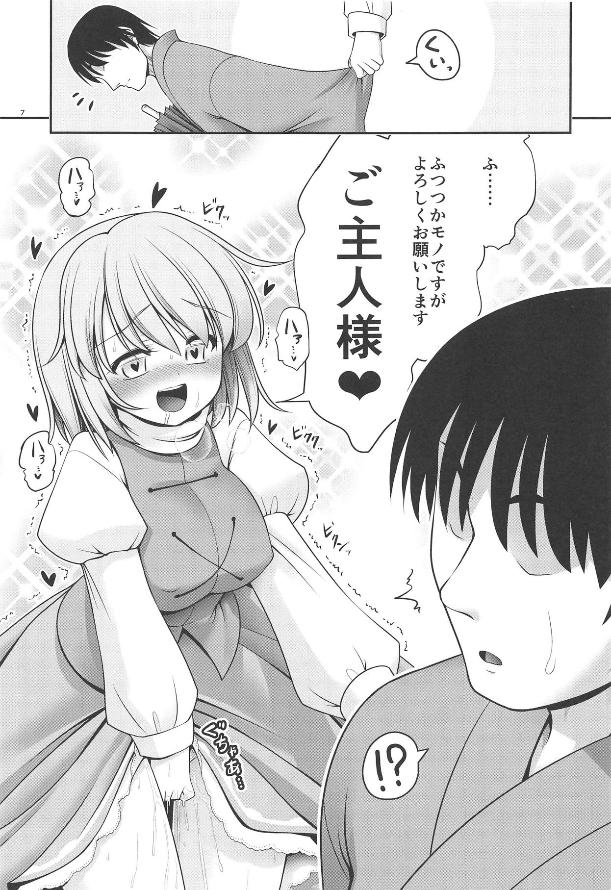 Kasa no Oteire page 6 full