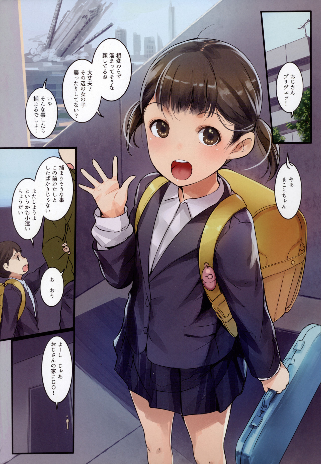 Ippai! Chicchai Ko no Hon page 3 full