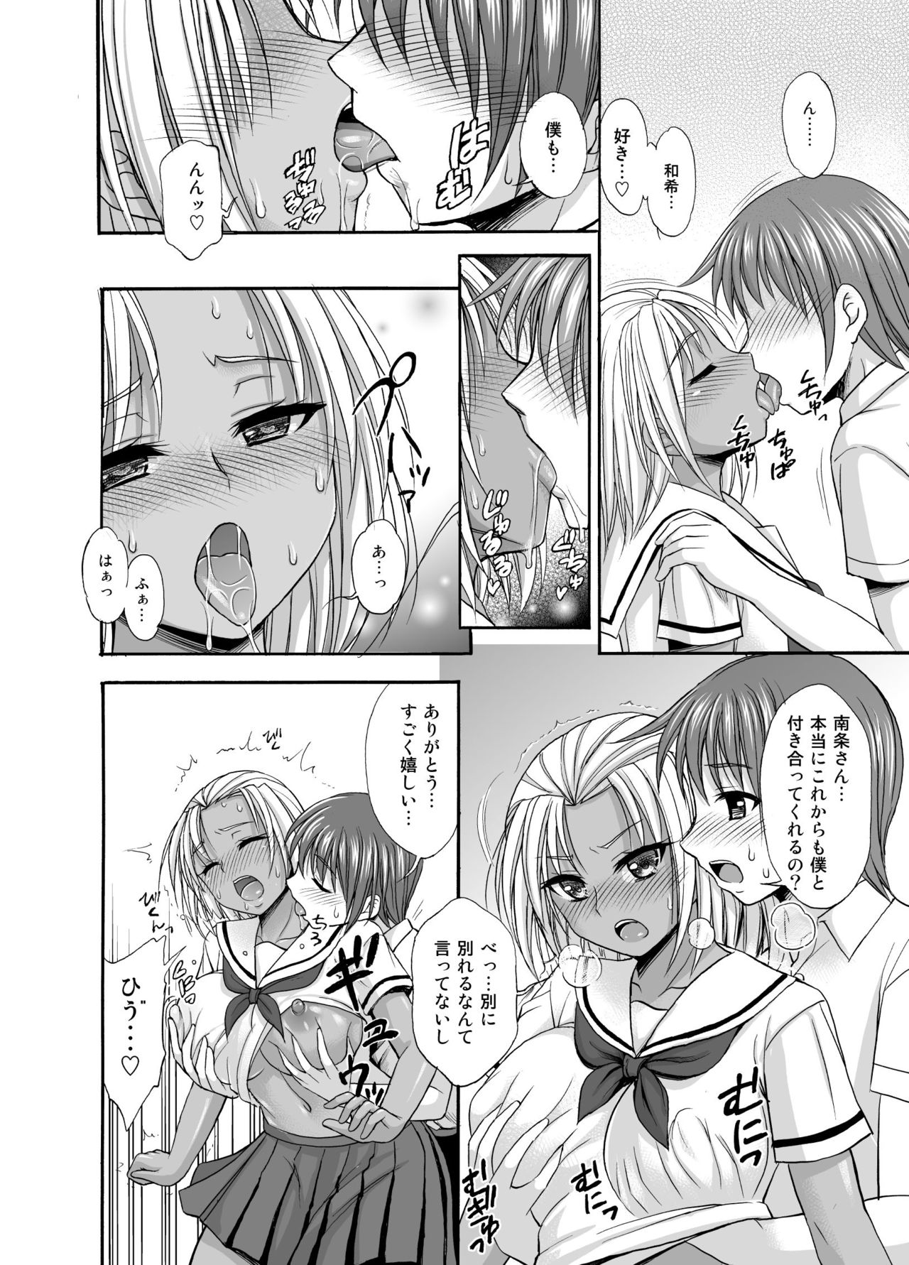 Sugar Brown Days page 10 full